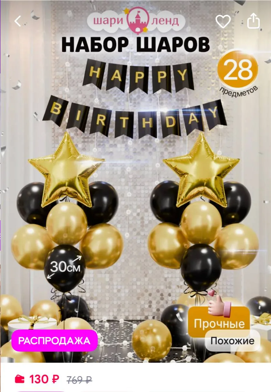 https://www.wildberries.ru/catalog/275349819/detail.aspx?size=424516993