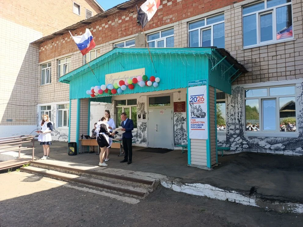 Вот и всё. Финальные титры учебного года!