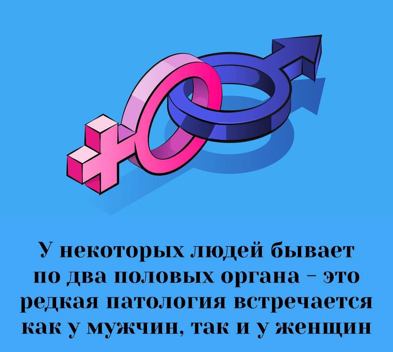 Сексология