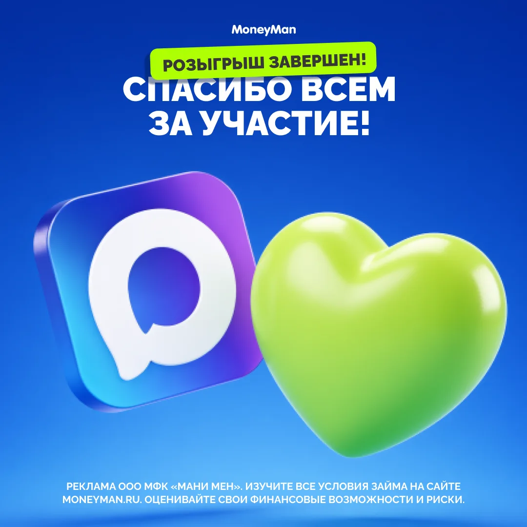 🤩 Благодарим всех за участие и поздравляем победителей!