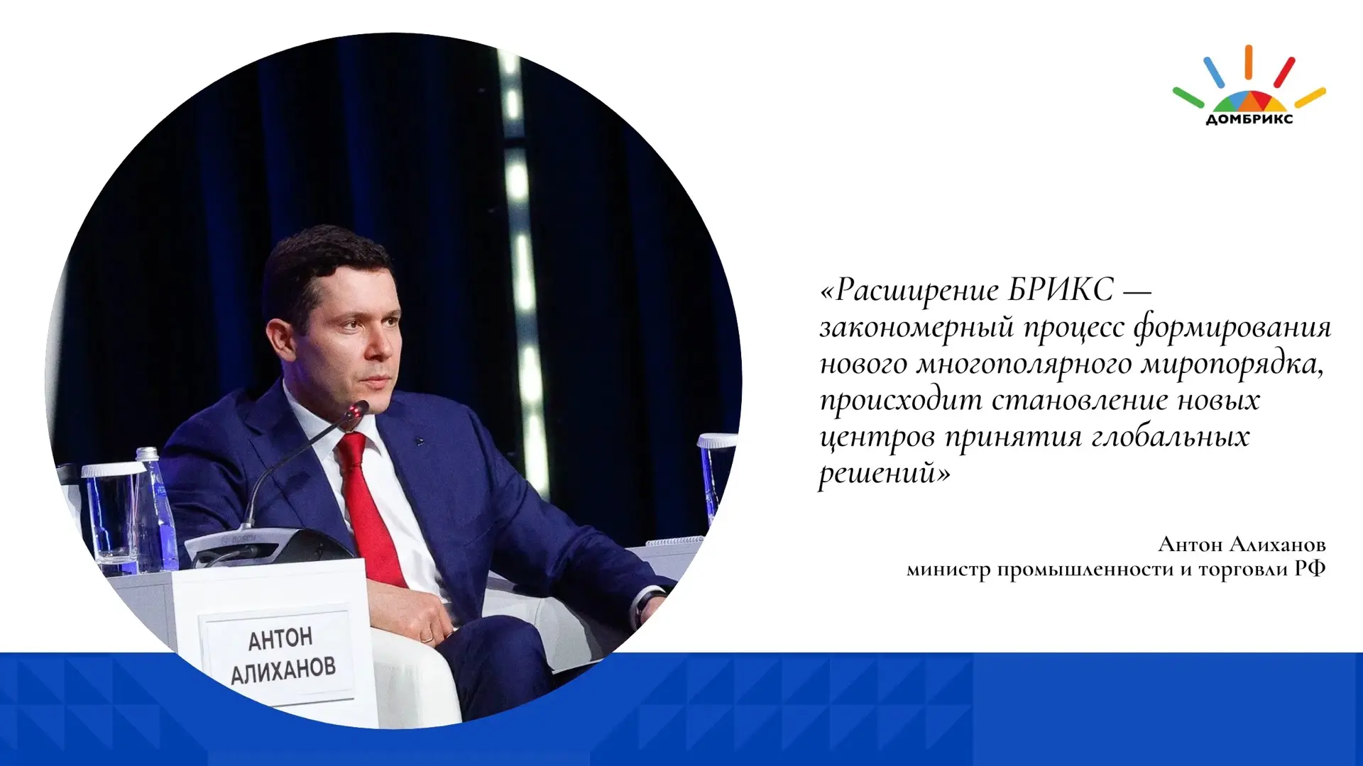 Системная работа министра промышленности и торговли РФ Антона Алиханова на пространстве...