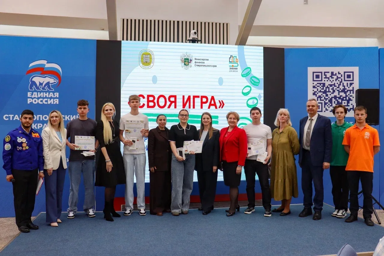 Финансовая грамотность через игру: «Своя игра» в СтГАУ 💰🎓  В Ставропольском ГАУ состоялась образоват