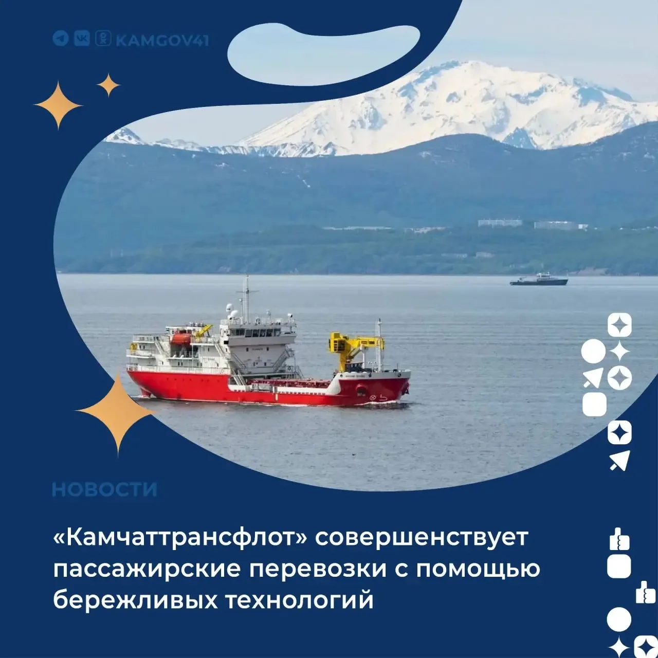 🚢Региональный центр компетенций совместно с «Камчаттрансфлотом» приступил к совершенст...