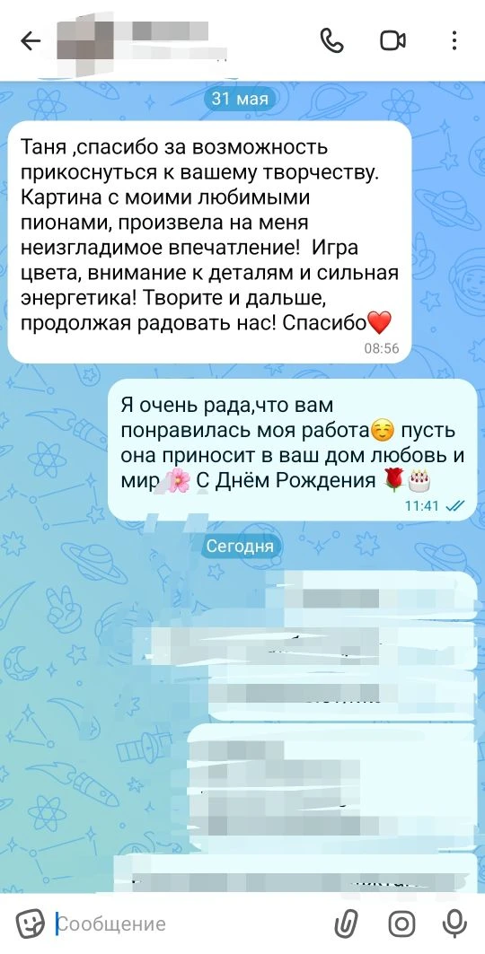 ✨ Недавно моя картина с пышными пионами добралась до своей прекрасной хозяйки, и я получила от неё т