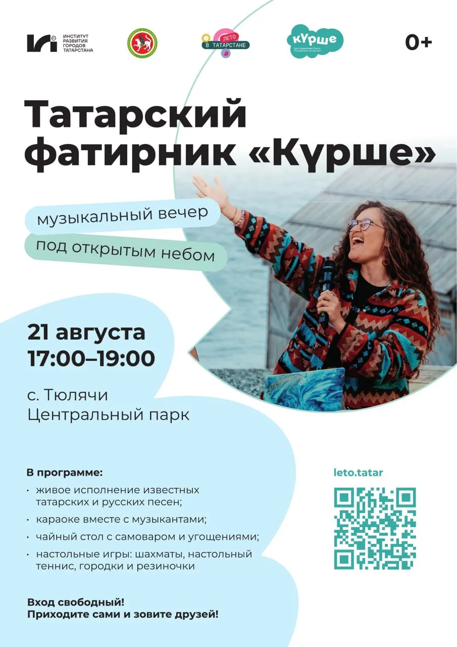 Этим летом собираемся по-соседски!