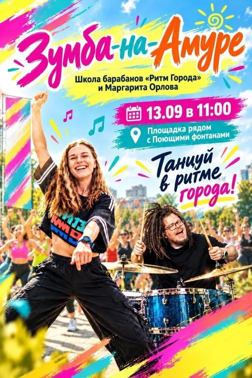 🗓️ Воскресенье, 13 сентября 🕓 11:00