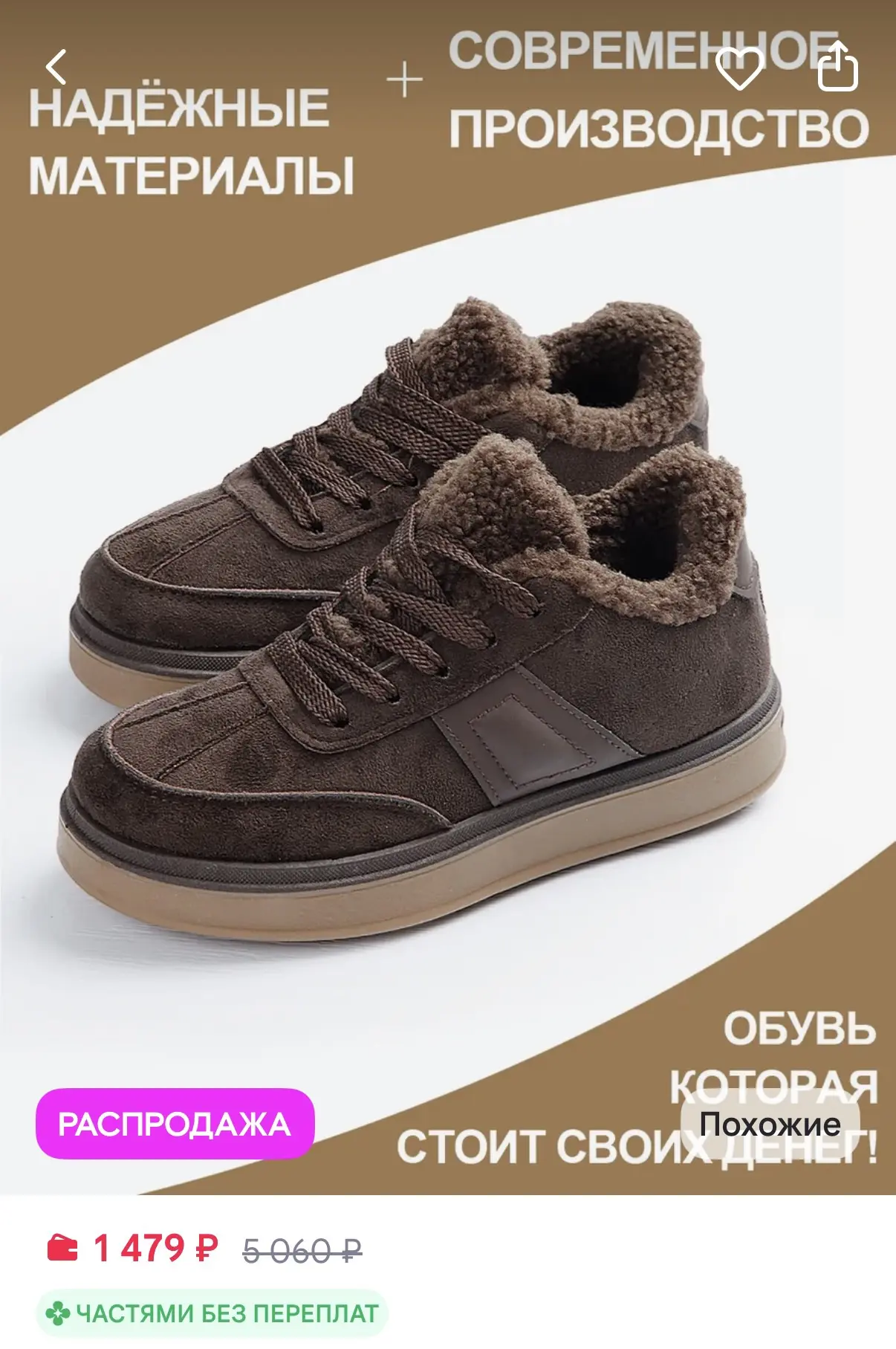 Varibel Удобные зимние кроссовки