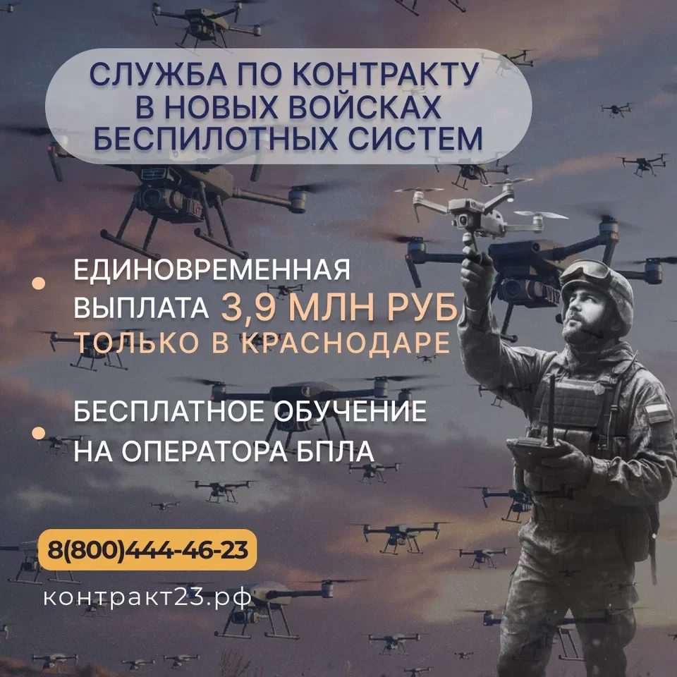 В Краснодаре единовременная выплата при заключении контракта с Минобороны РФ составляет 3,9 млн рубл
