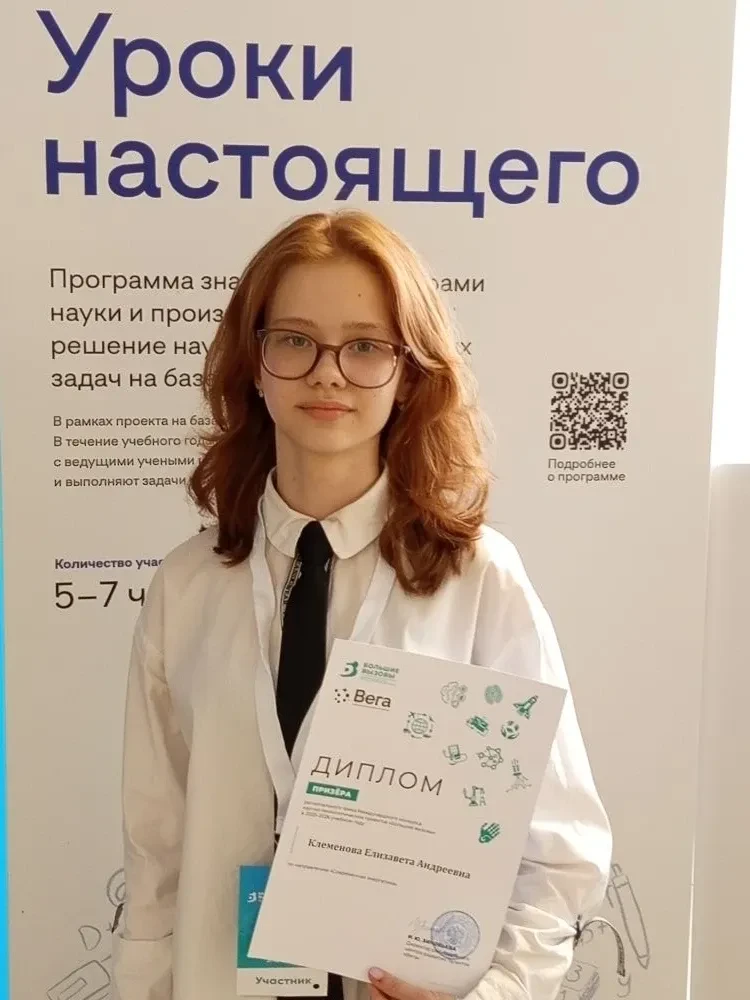 🚀📚⚙️ В нашей школе состоялся  региональный этап Международ- ного конкурса «Большие вызовы». Торжеств