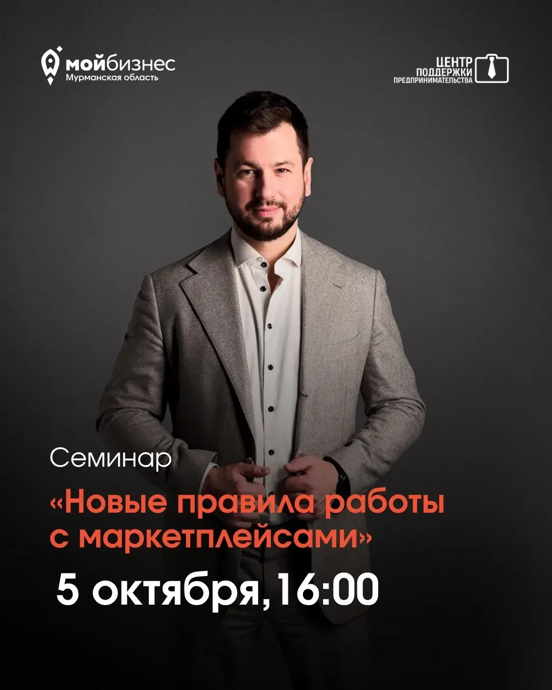 📢 С 1 октября маркетплейсы работают по новым правилам