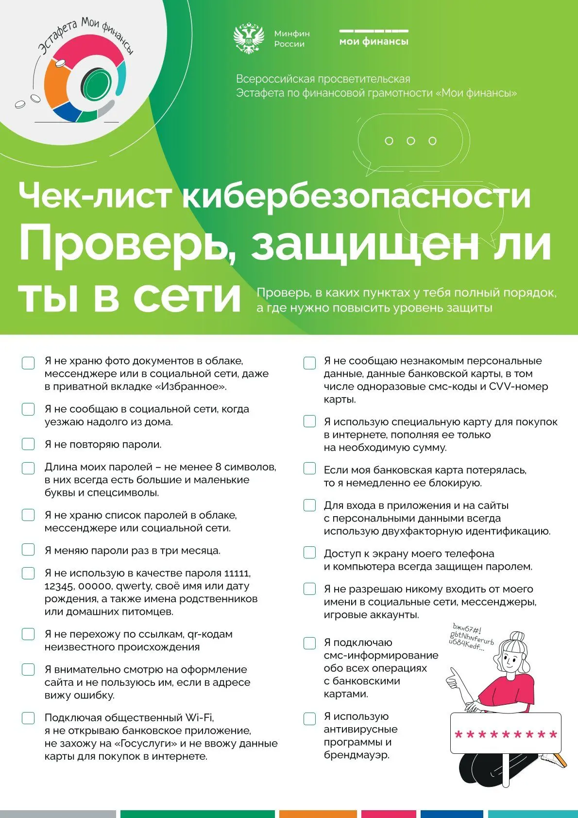 #ФинансоваяГрамотность