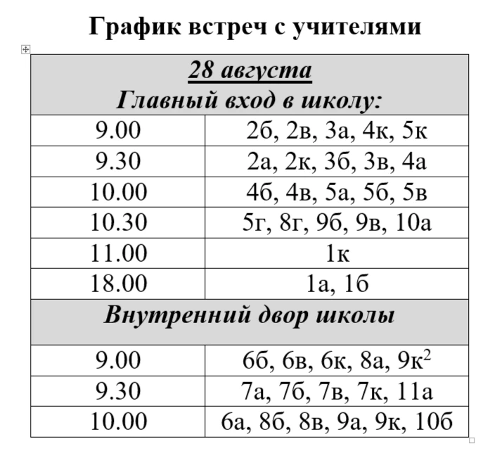 📢В это прекрасное солнечное утро рады сообщить вам, что долгожданные встречи с классны...