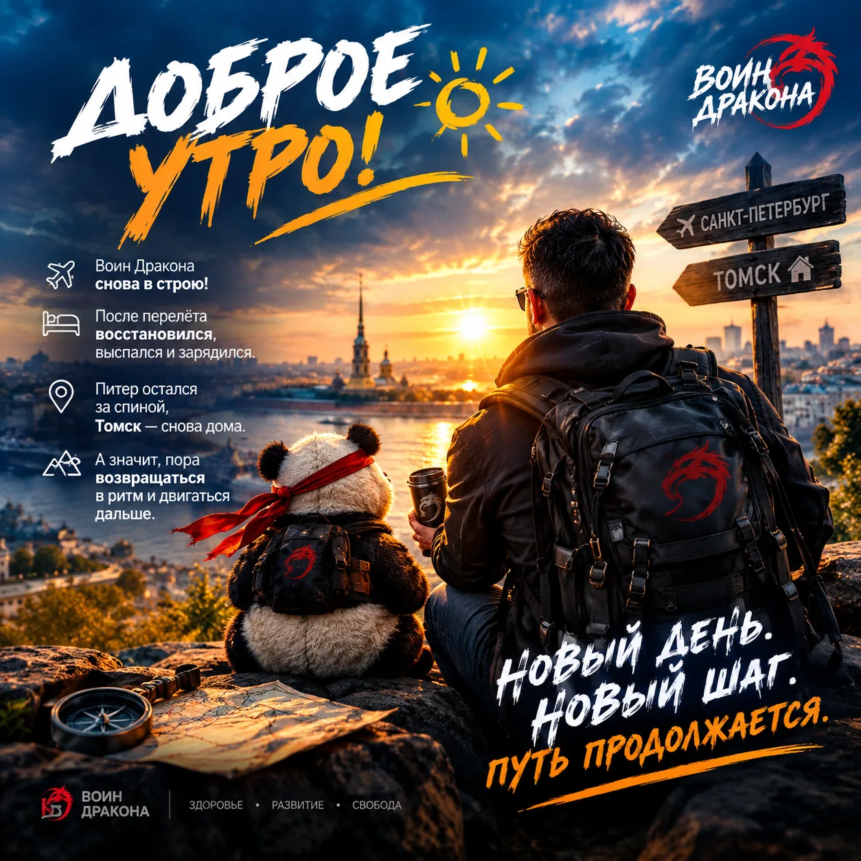 🌅 Доброе утро!