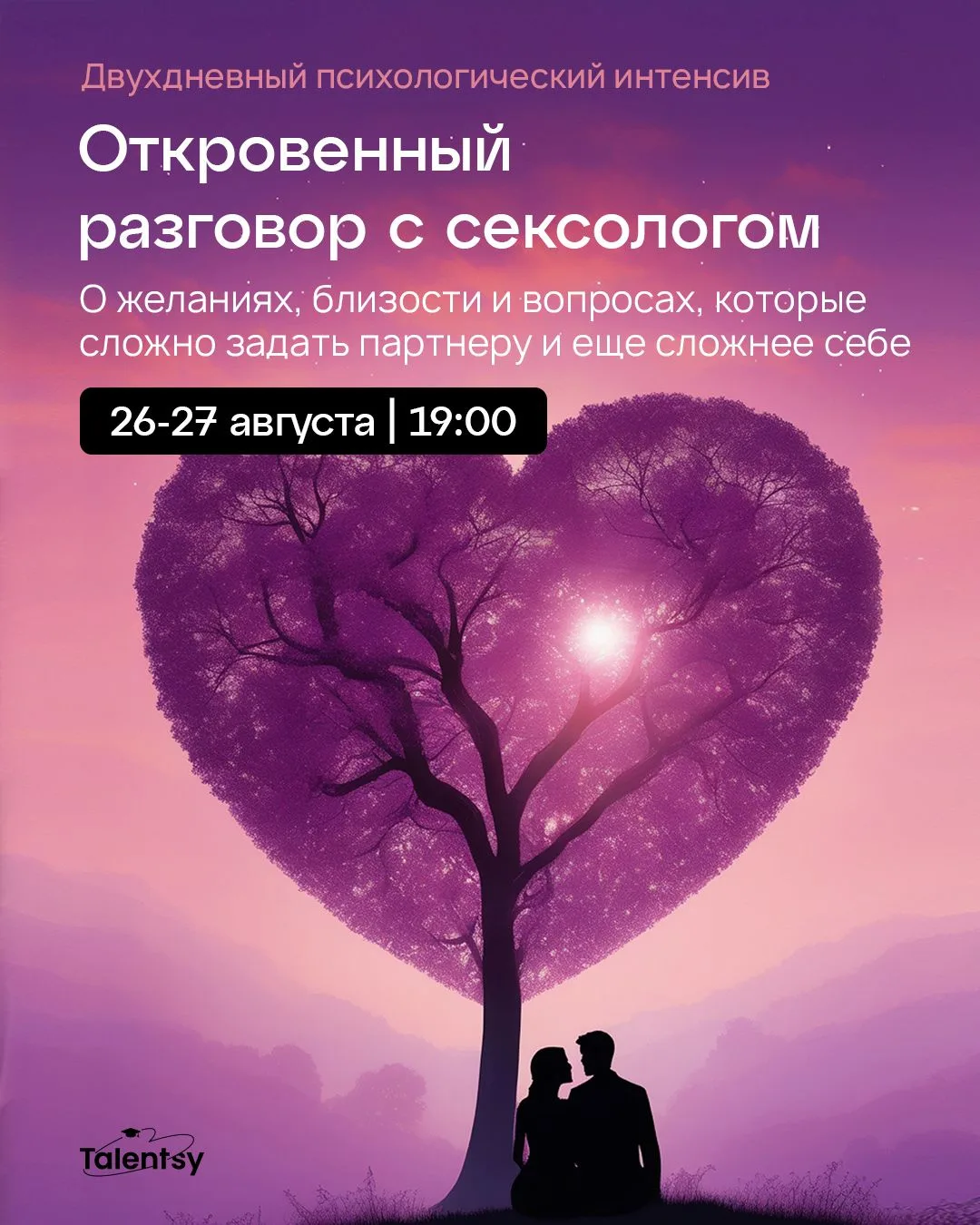 А если партнер все-таки не обязан догадаться? ❣️