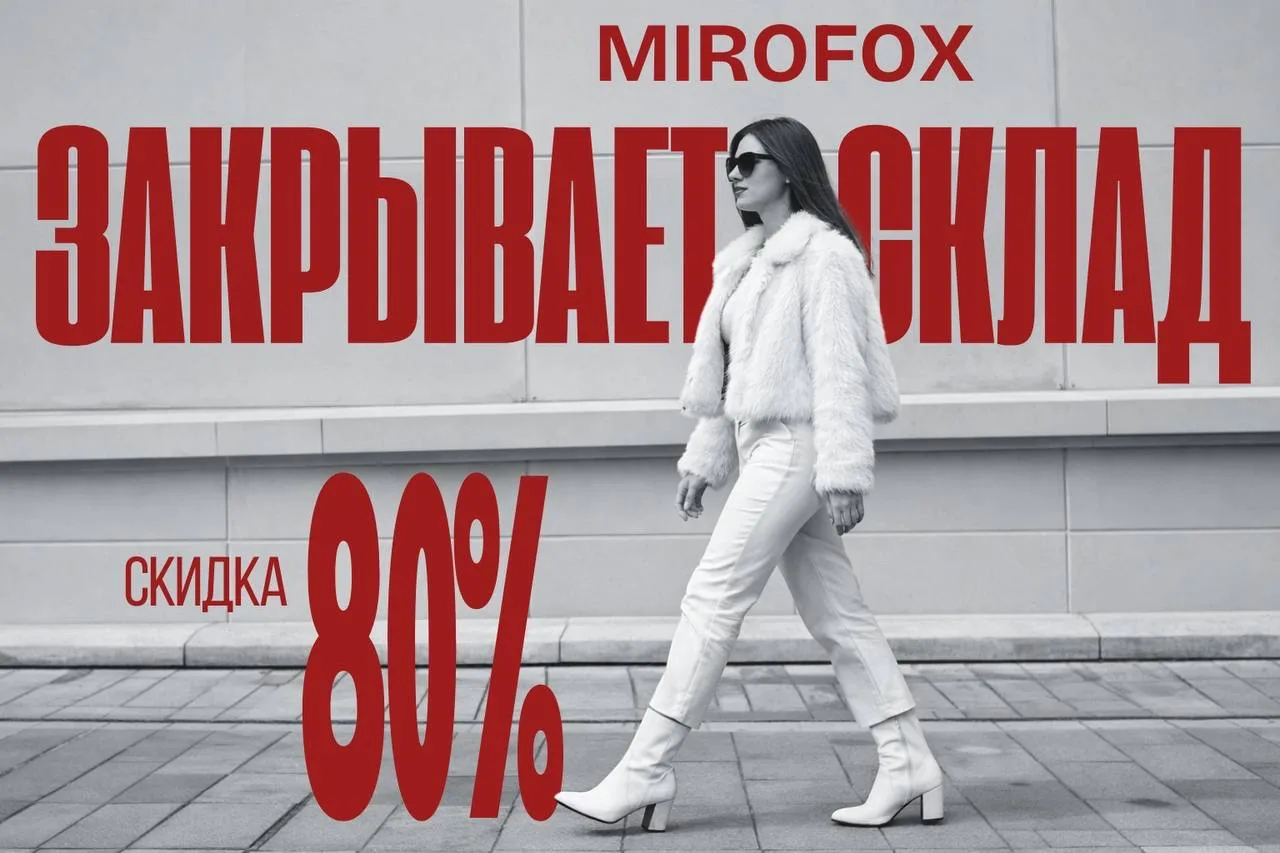 ⚠️ РАСПРОДАЖА ВЕКА!!!