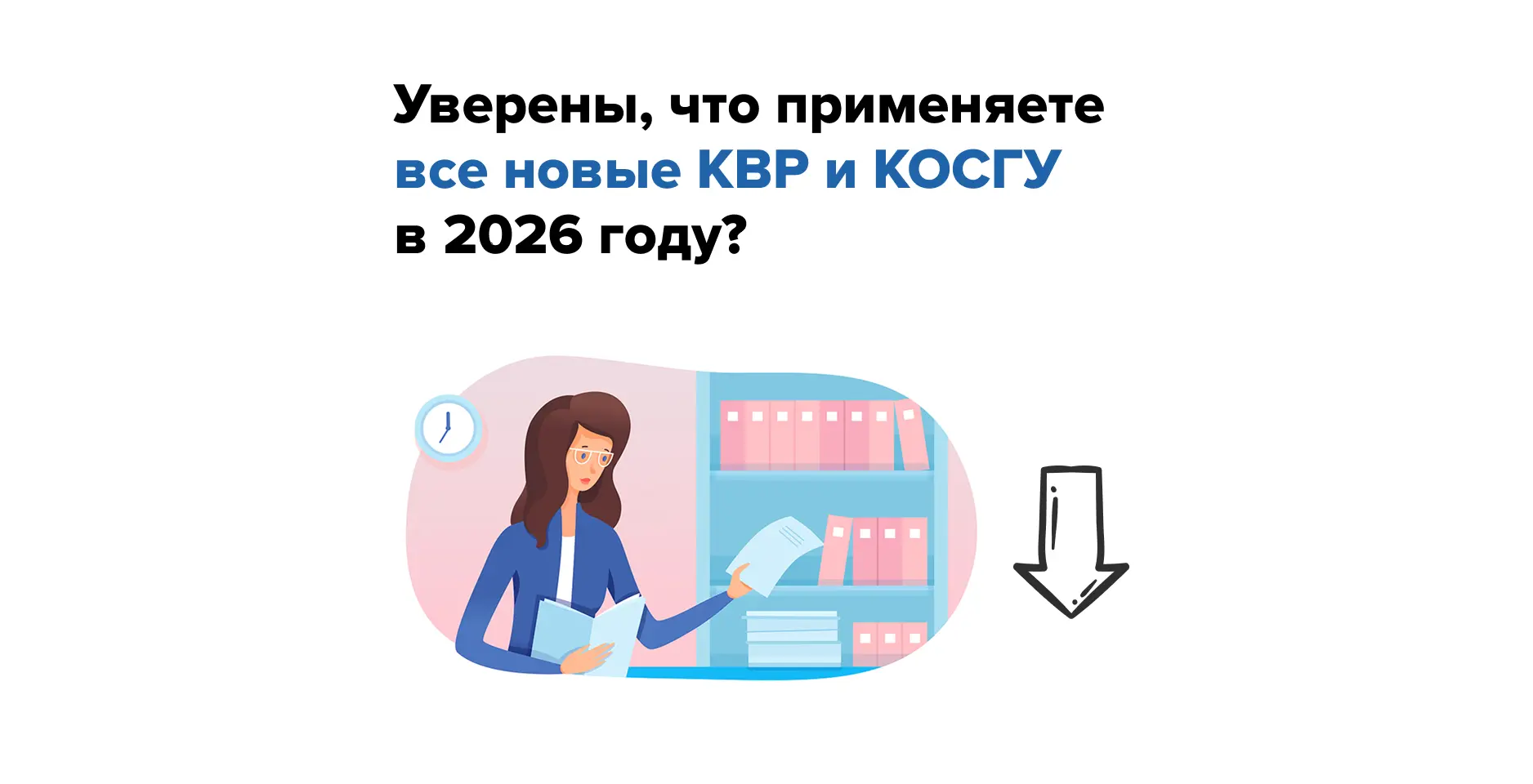 ✅ Проверьте себя в коротком тесте от Системы Госфинансы

Проверить себя 

#предложение | Подписаться