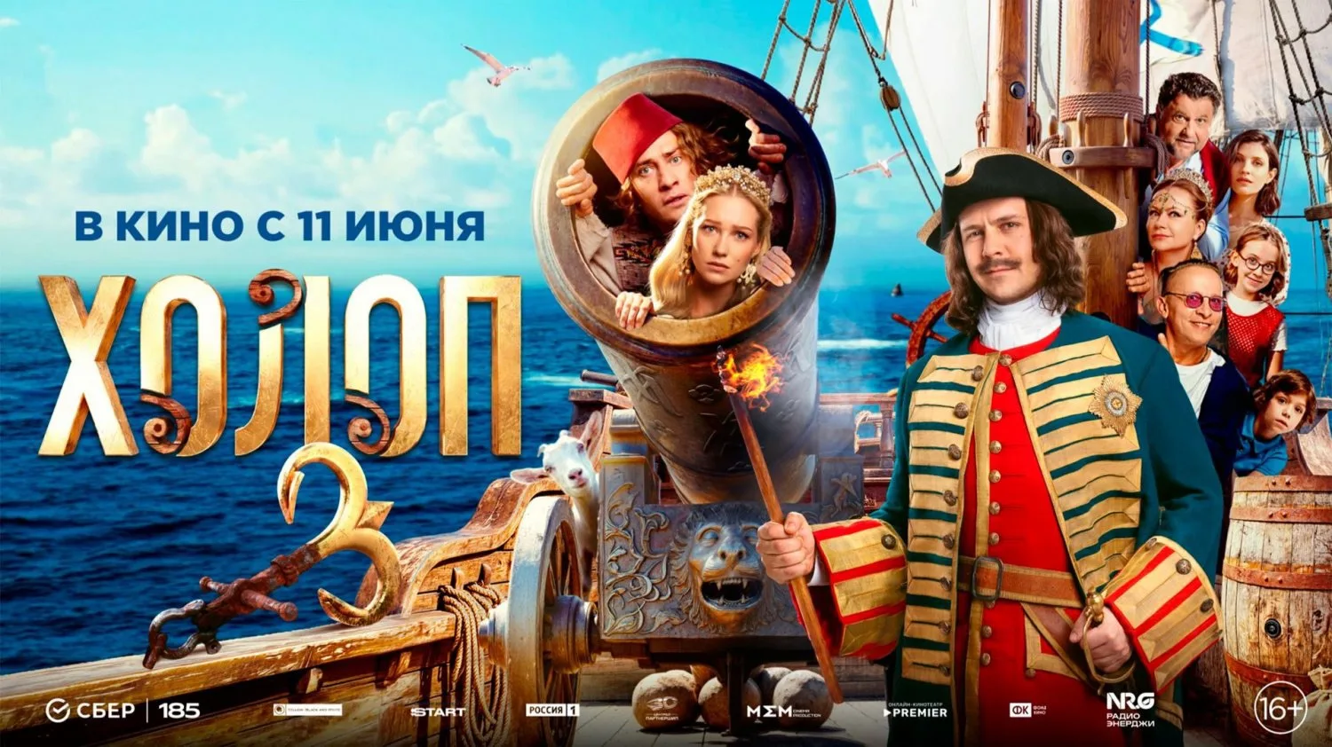 «Холоп 3»
сегодня в 14:45 и 18:35

🎬Билеты на сайте: 
https://blagkino.ru/

16+

Супруги Лена и Бор
