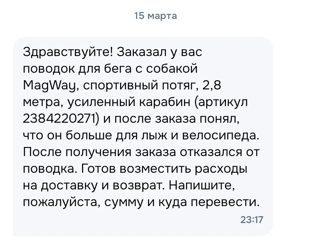 Мы работаем уже достаточно долго и видели всякое. Подмены товара - когда нам возвращают...