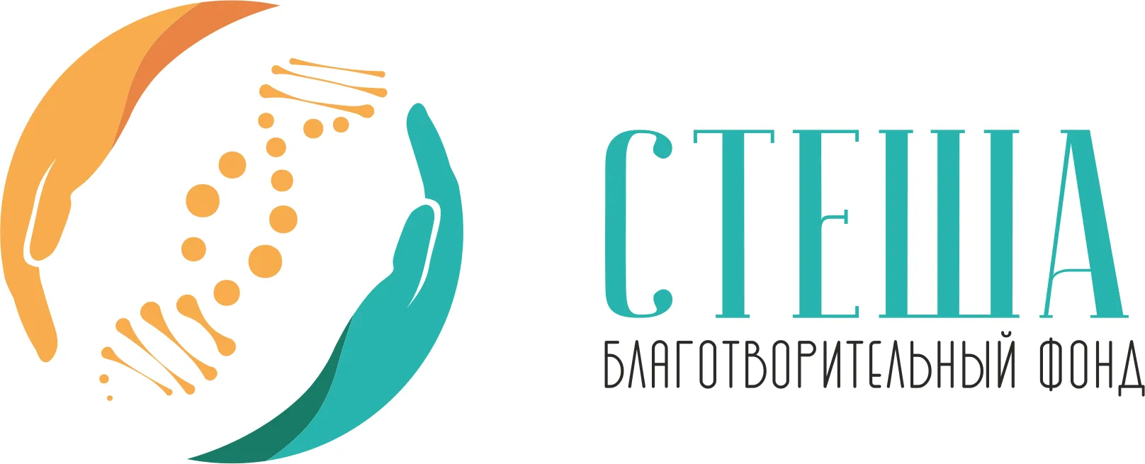 👉 Благотворительный фонд «СТЕША» приглашает Вас принять участие в инклюзивном праздник...