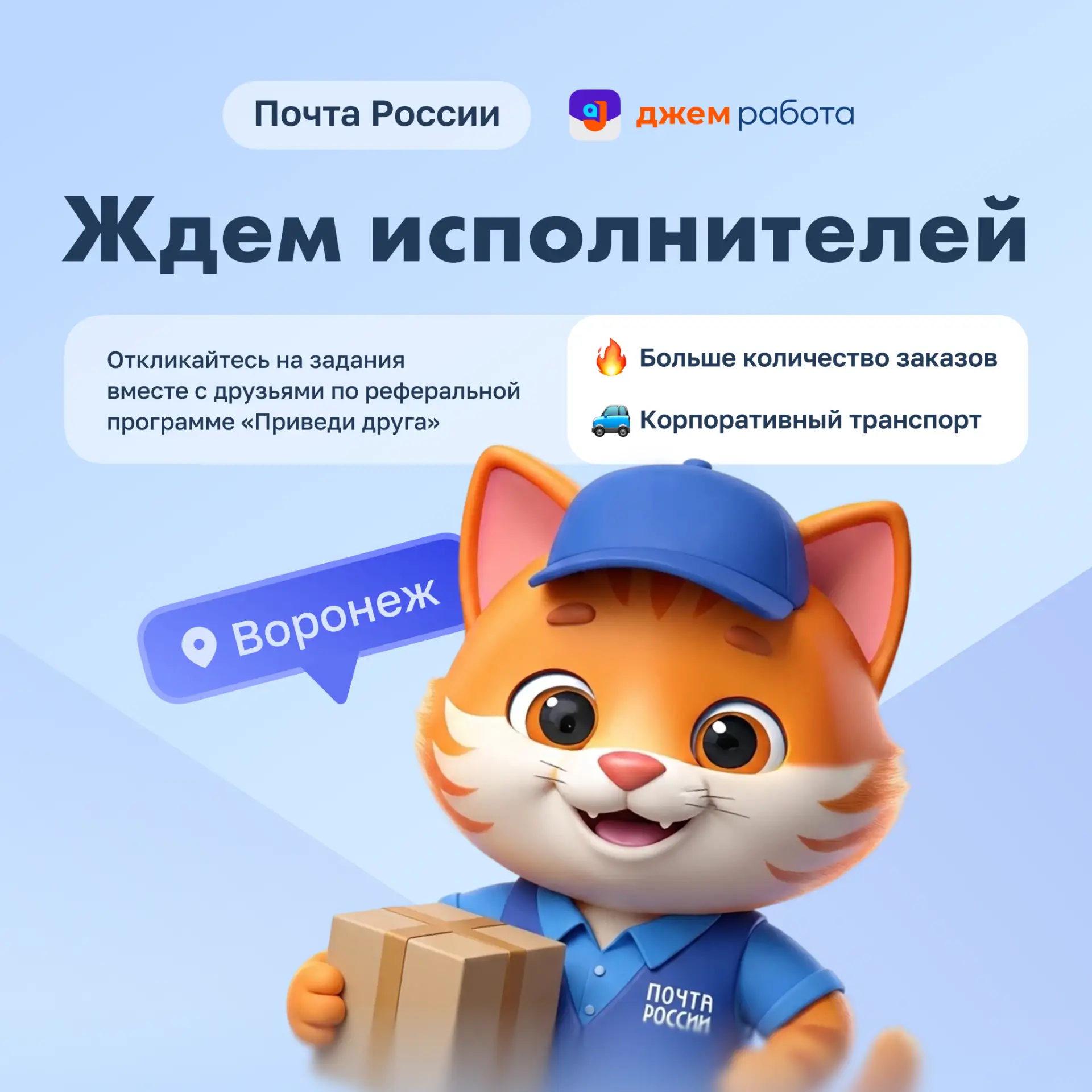 📦 Склад «Почты России» в Воронеже ждет исполнителей! 

Большое количество товаров для высокого зара