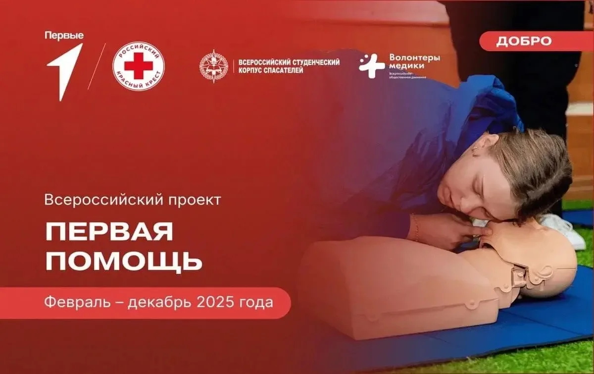 🚑 Готовимся побеждать и спасать жизни! 💙Команда первичного отделения «Движения Первых...