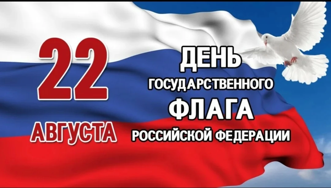 🇷🇺В рамках акции «Символы России» прошел творческий вечер «Флаг в моей судьбе», посвя...