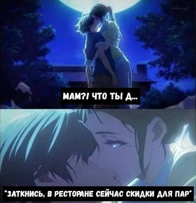 Аниме мемы подписаться😏