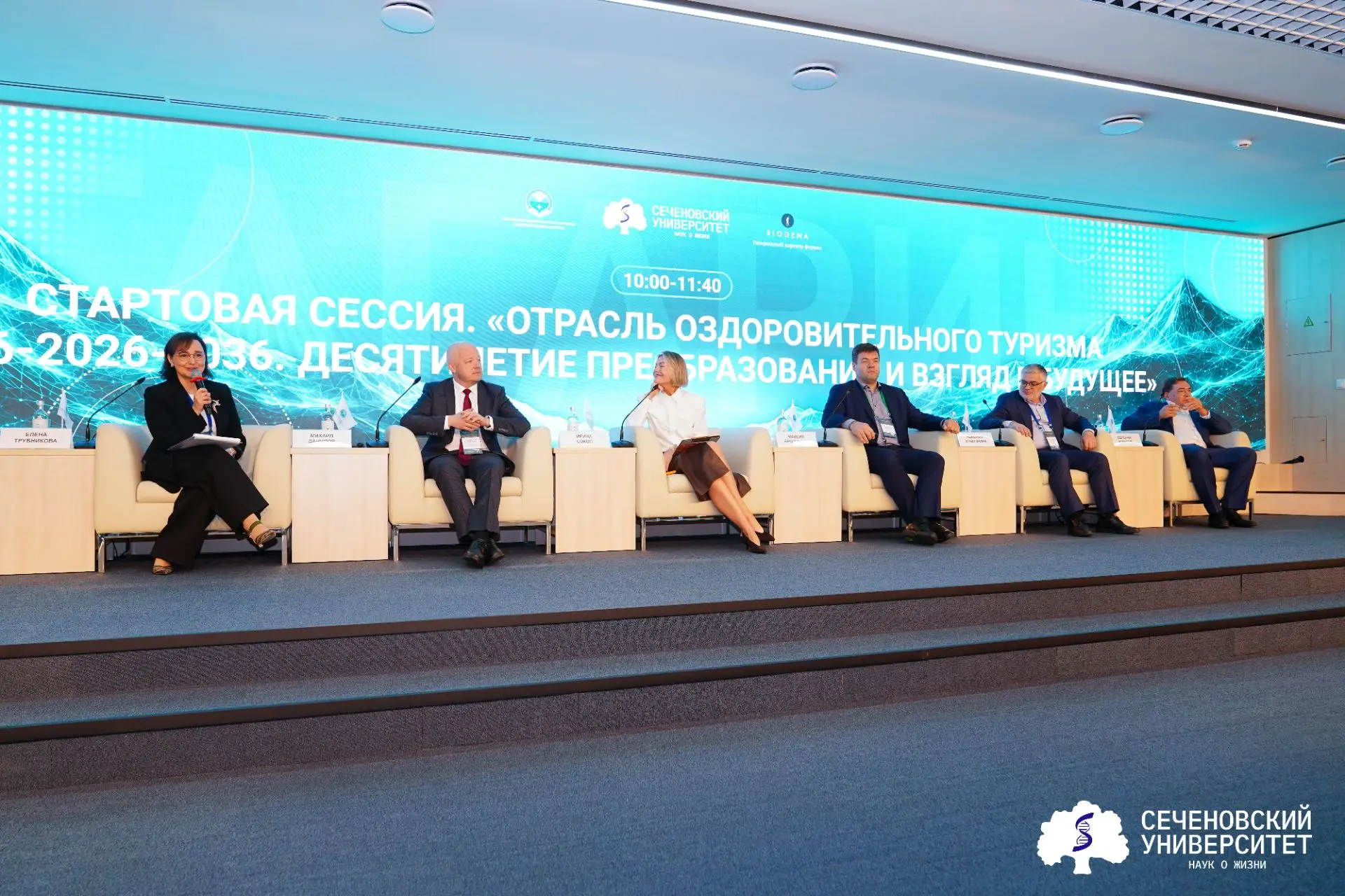 💚Тренды оздоровительного туризма обсудили в Сеченовском Университете