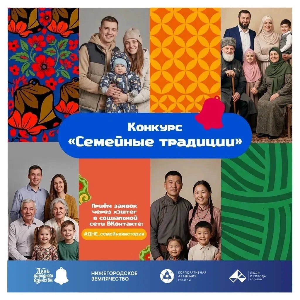 Конкурс «Семейная история» 👨‍👩‍👧‍👦