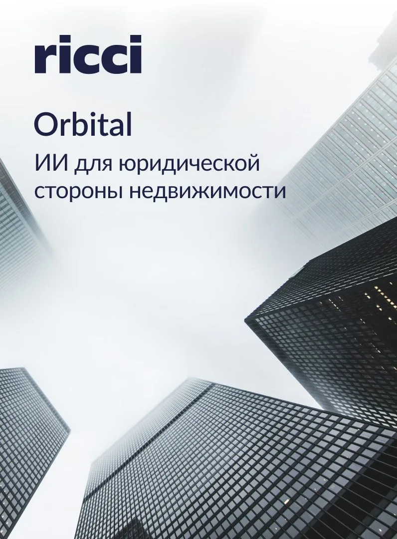 ИИ, который знает структуру сделки