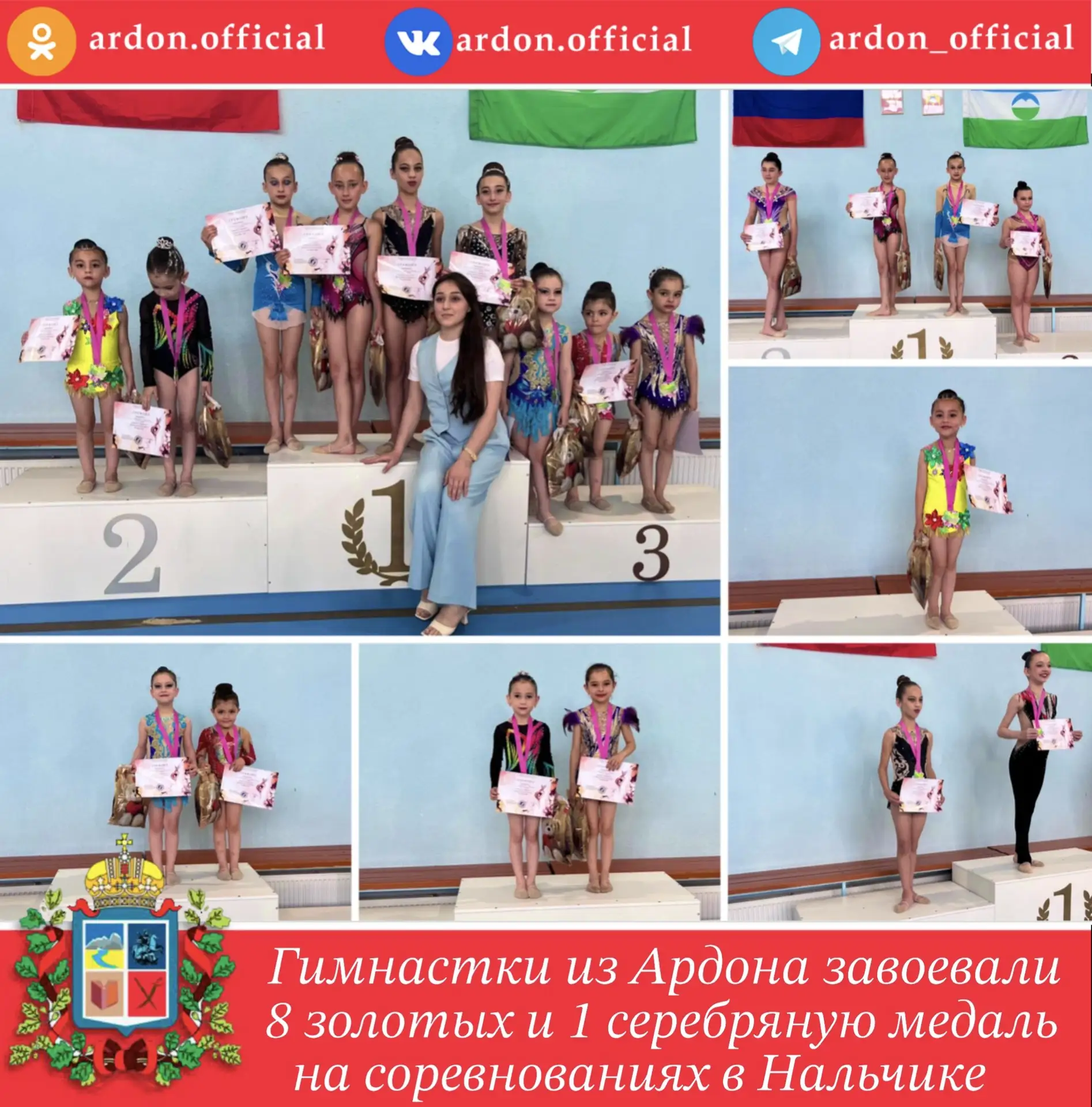 С 5 по 7 июня в Нальчике прошел турнир по художественной гимнастике «На пороге лета». З...