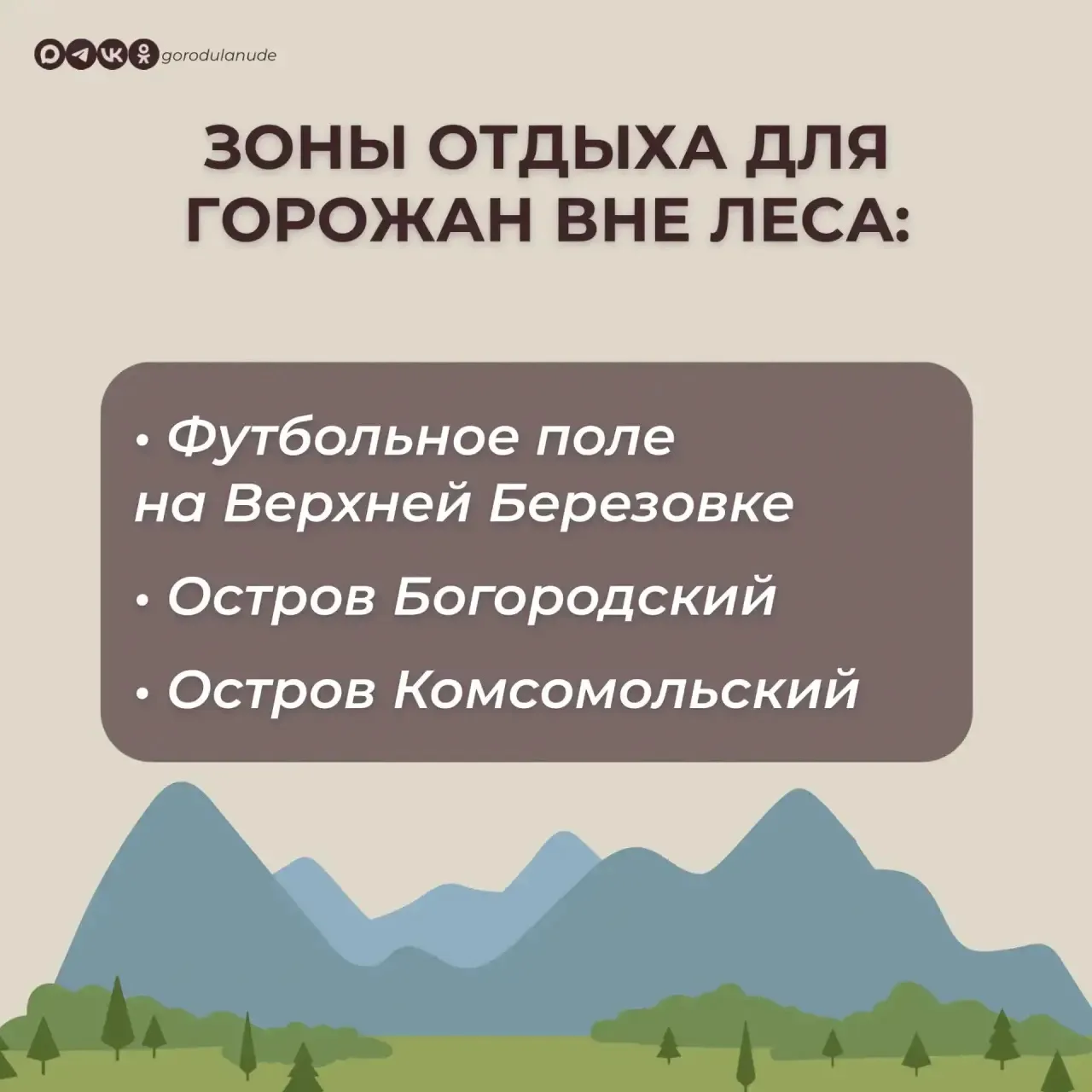 Три пожара в лесу из четырех – по вине человека