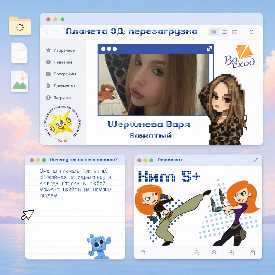 🎉Встречайте вожатых смены «Планета 9Д: Перезагрузка»!