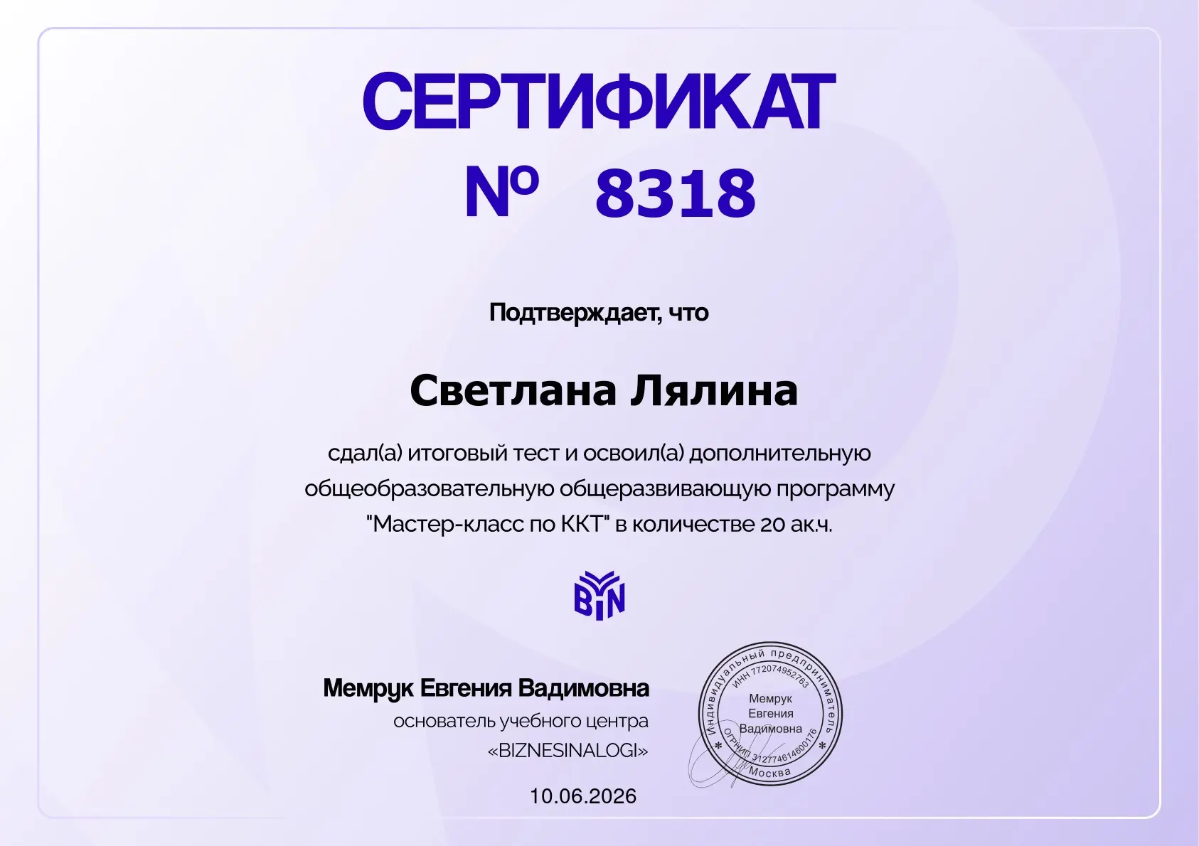 Недавно я рассказывала, что прохожу курс по ККТ.