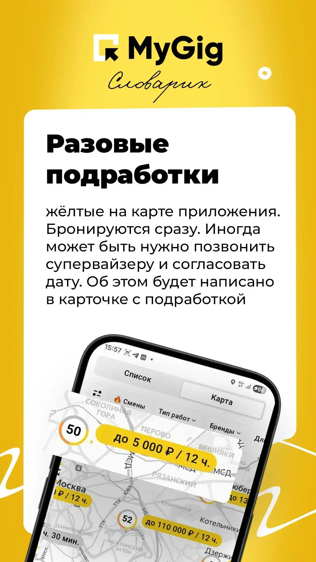 👋 Новичок в MyGig? Это для вас!  Разобрали все важные термины о Майгиг — смотрите картинки к посту! 