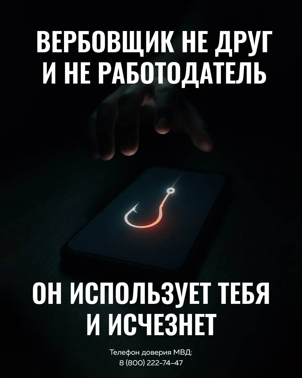 Делай правильный выбор!