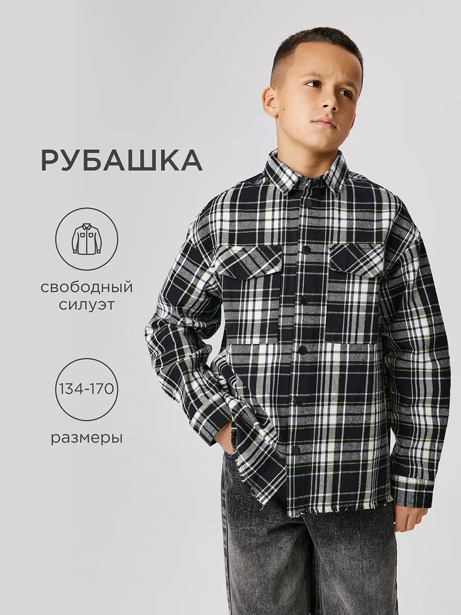 ⚡️ Рубашка теплая фланелевая на кнопках, ACOOLA