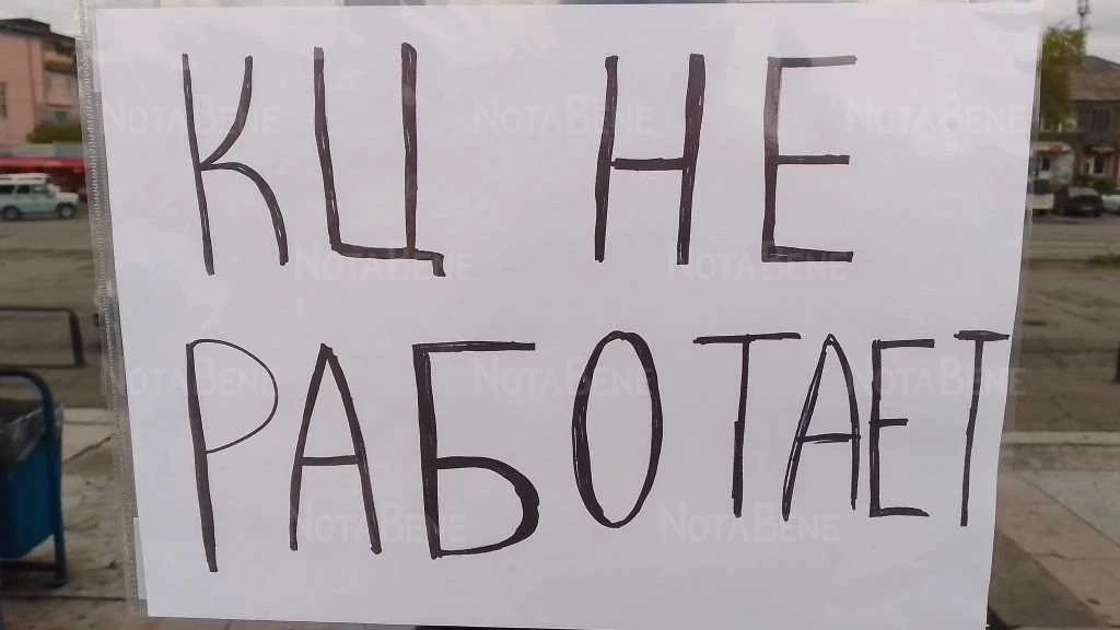 Канал NotaBene сообщает о закрытии кинотеатра «Наутилус» в Абакане  «Наутилус» все: в Абакане закрыл