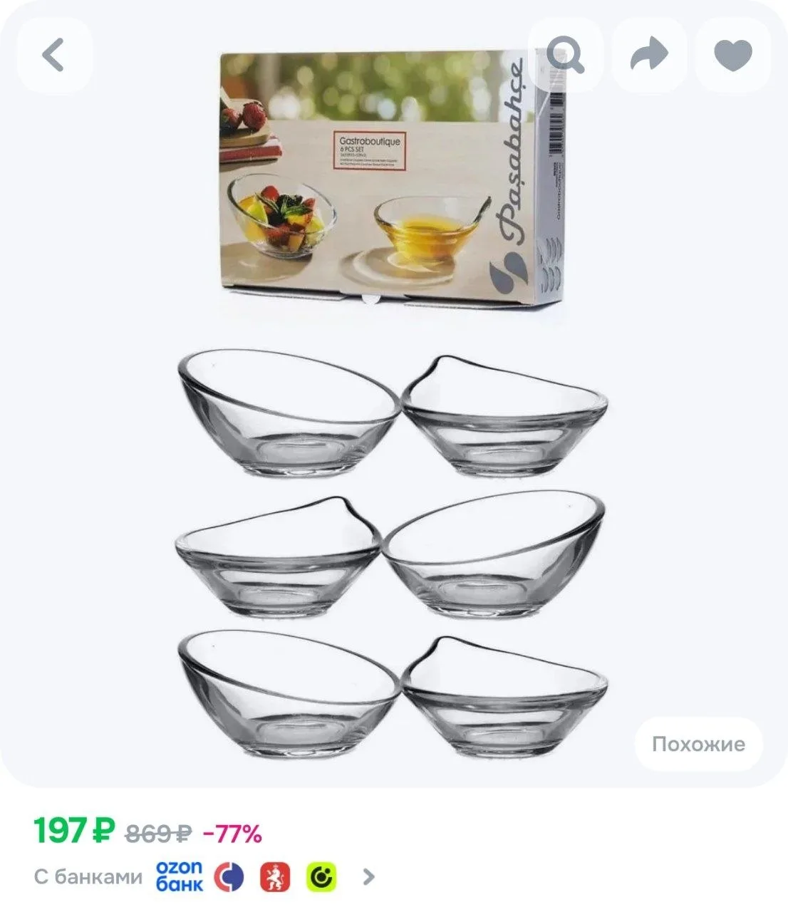 ⁣⁣⁣⁣⁣Набор 6-ти соусников Gastroboutique