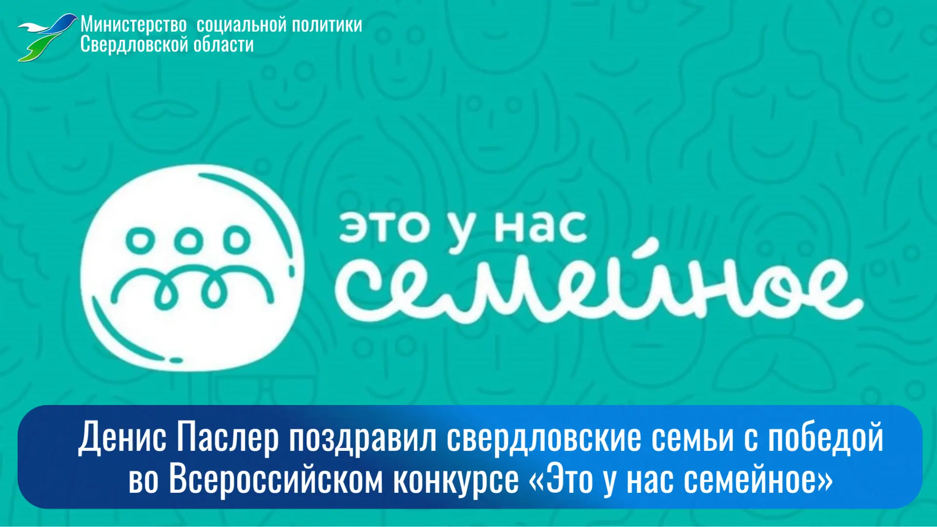 🎉Гордимся нашими семьями!