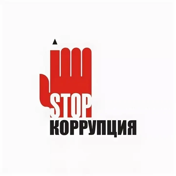 Что делать, если у вас вымогают взятку: четкий алгоритм действий
Столкнувшись с фактом вымогательств