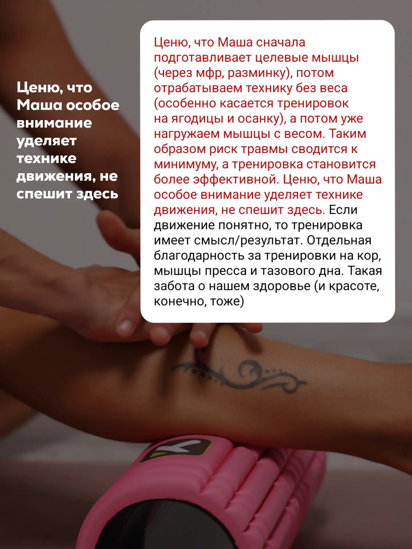 Зачем нужны упражнения с МФР-роллом?