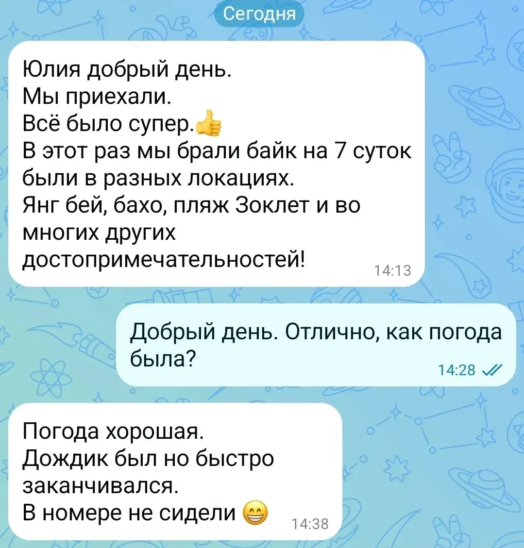 Спасибо за отзыв😊