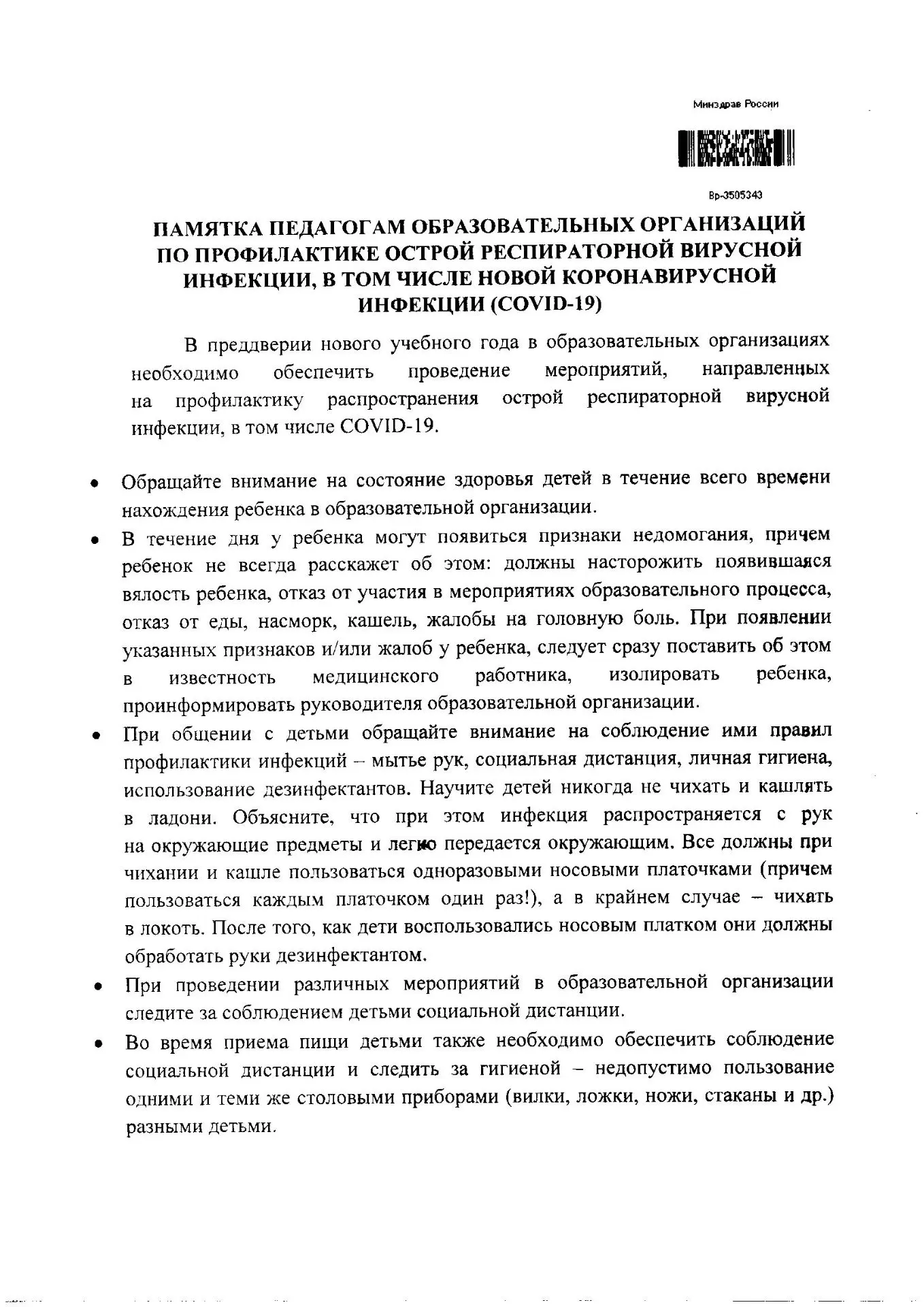 Медиа публикации