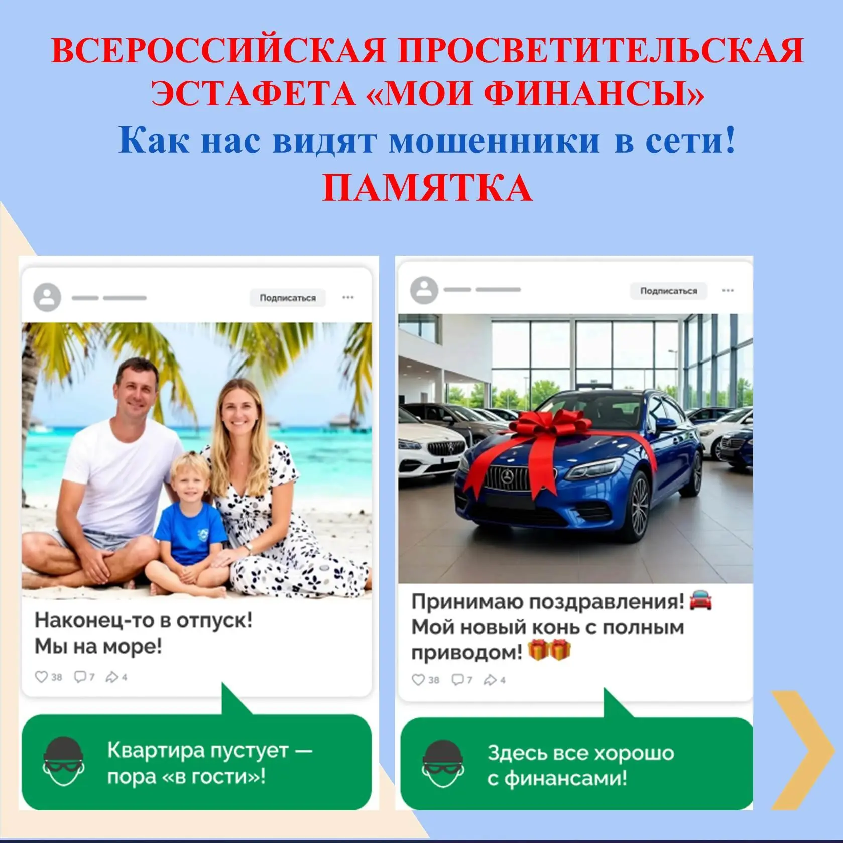❗❗❗Внимание!