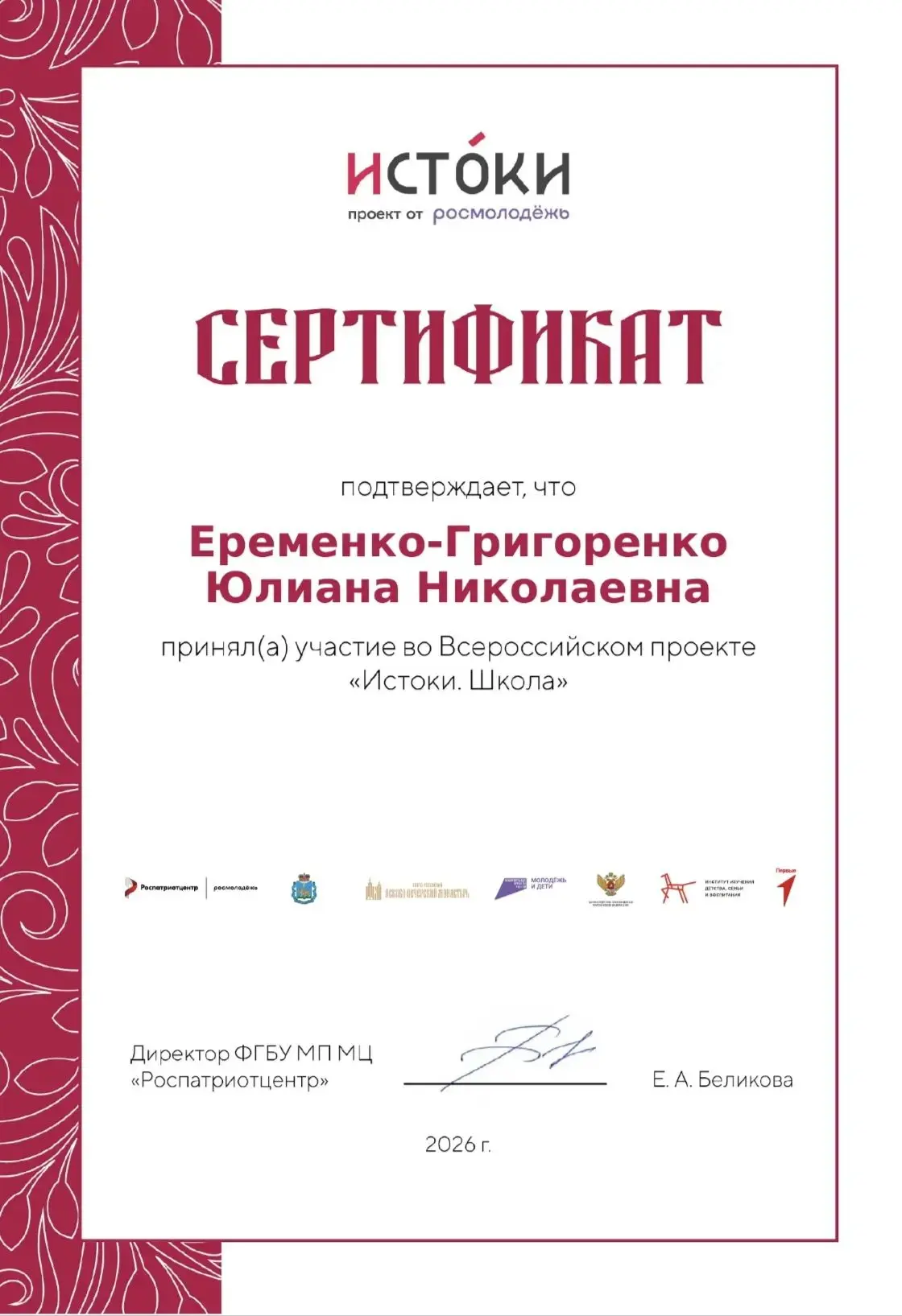 Медиа публикации