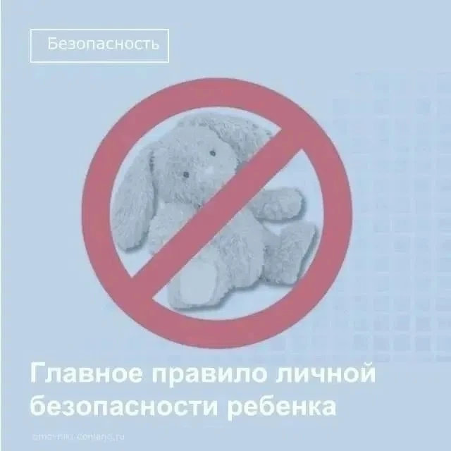 📢 Уважаемые родители, обращаем Ваше внимание!