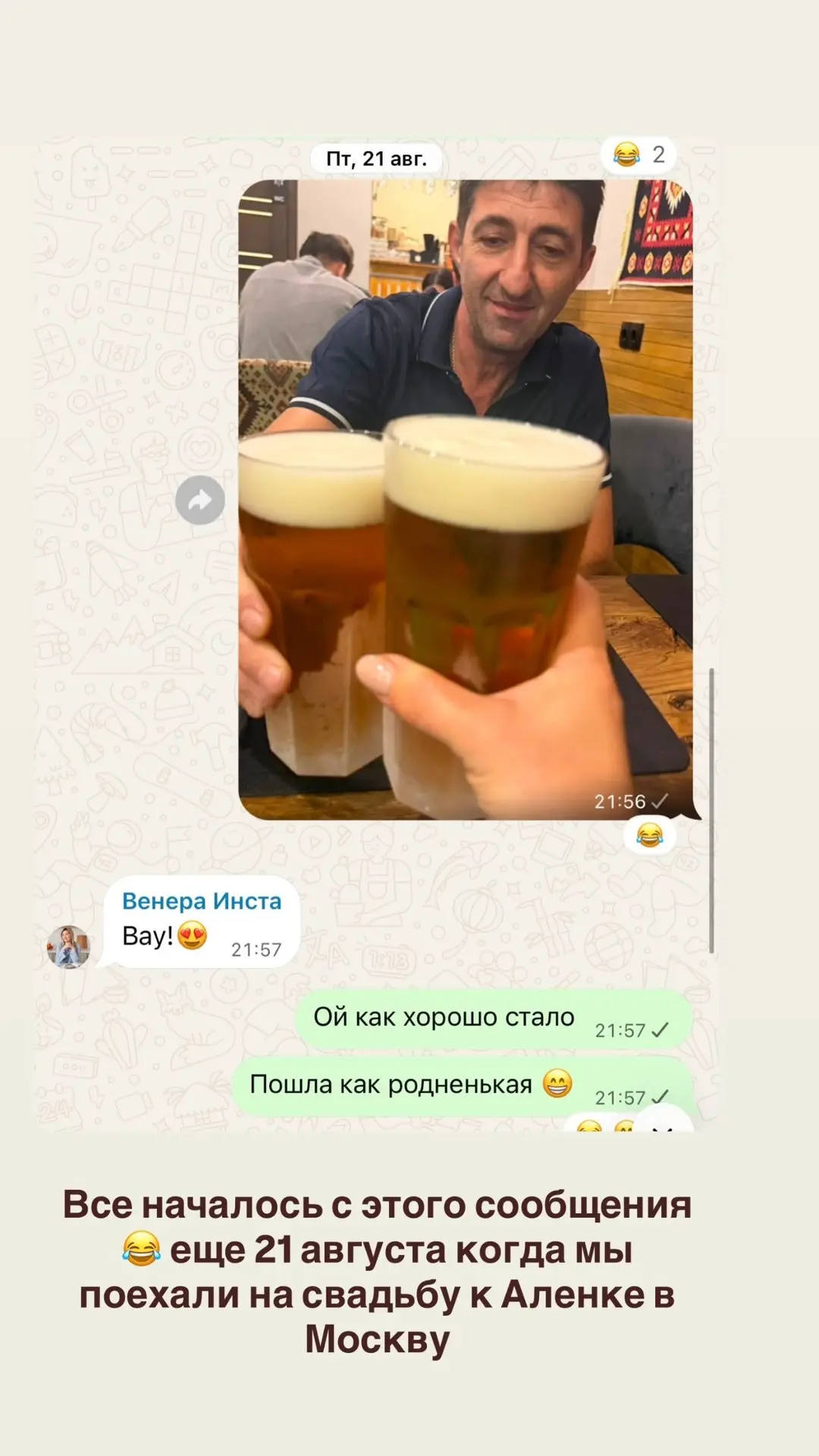 Нам с  друзьями  опасно встречаться