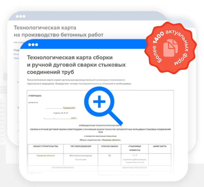 Специально для подписчиков канала открыли пробный доступ к Справочнику техкарт в Системе Строительст