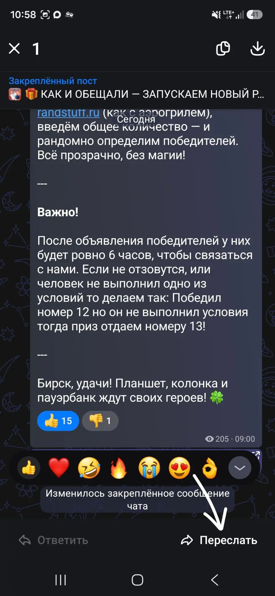 📱 КАК ПРАВИЛЬНО СДЕЛАТЬ РЕПОСТ — ИНСТРУКЦИЯ